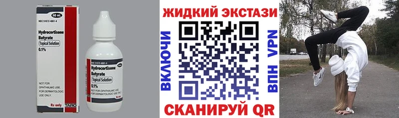 БУТИРАТ жидкий экстази  Купить где  Туран 