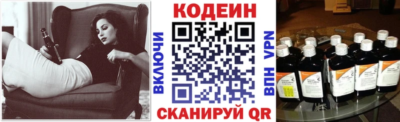 Codein Purple Drank  Купить закладки  Туран 
