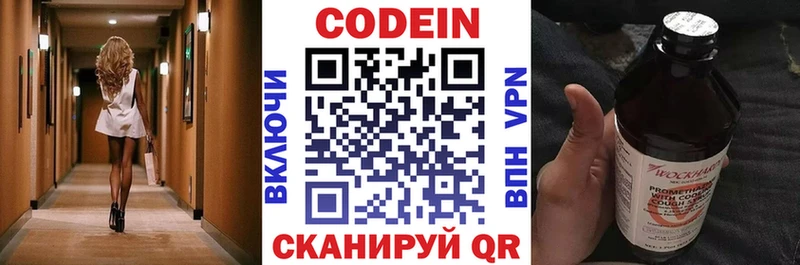 Кодеиновый сироп Lean Purple Drank Туран