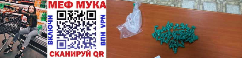МЕФ мука  Купить  Туран 